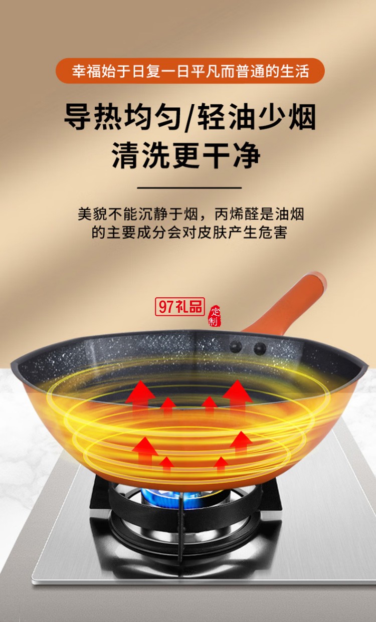 榮事達(dá)八角鍋麥飯石炒鍋不粘鍋炒菜鍋定制公司廣告禮品