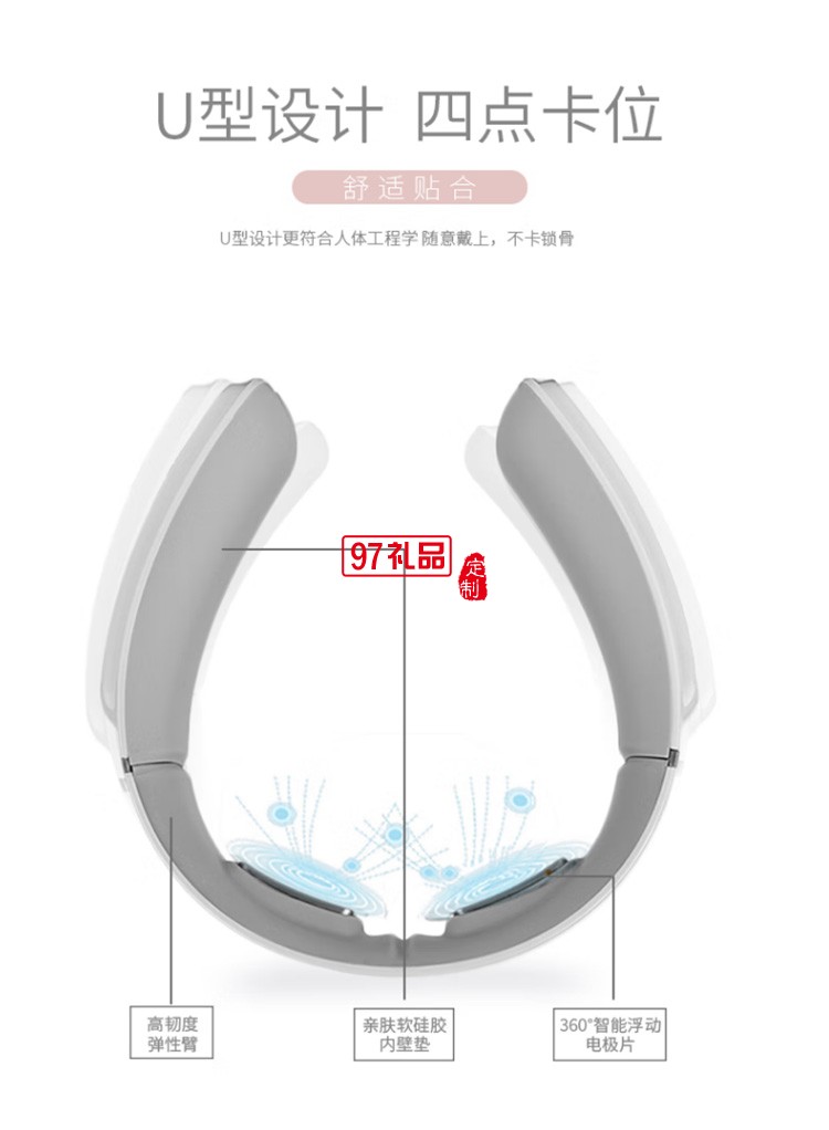 榮事達(dá)頸部按摩儀雙頭款頸部按摩儀RSD-AM911S3定制公司廣告禮品