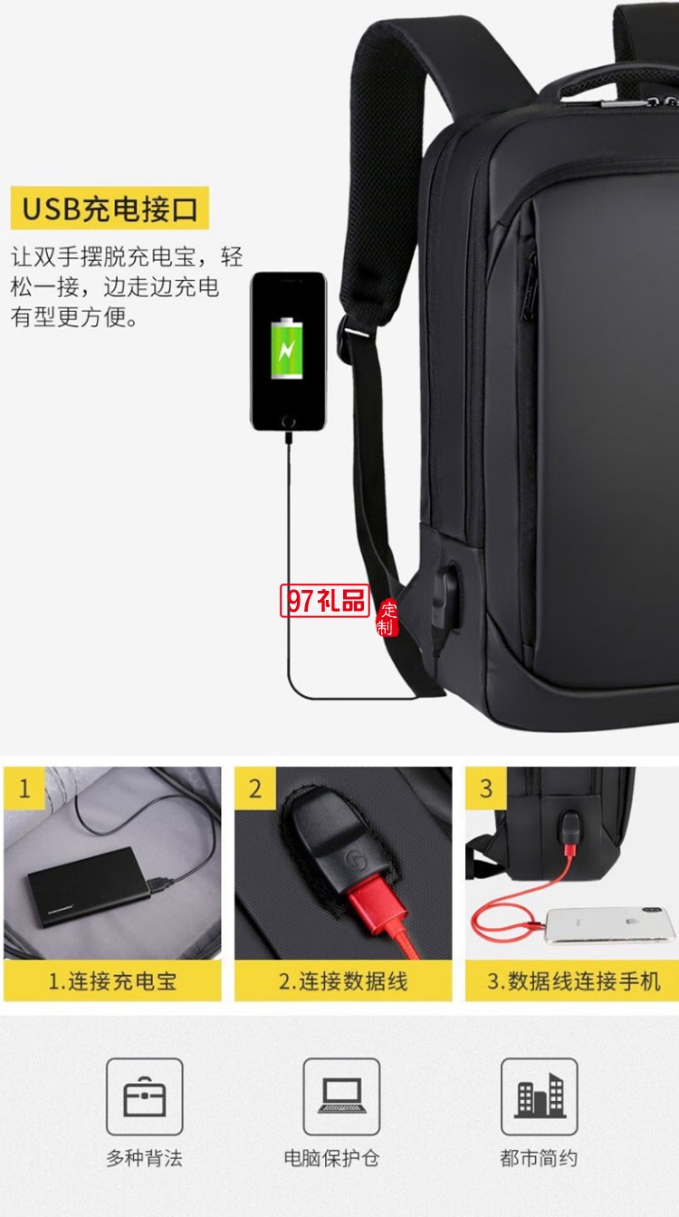 USB商務(wù)多功能電腦包MKZ-B004,定制公司廣告禮品