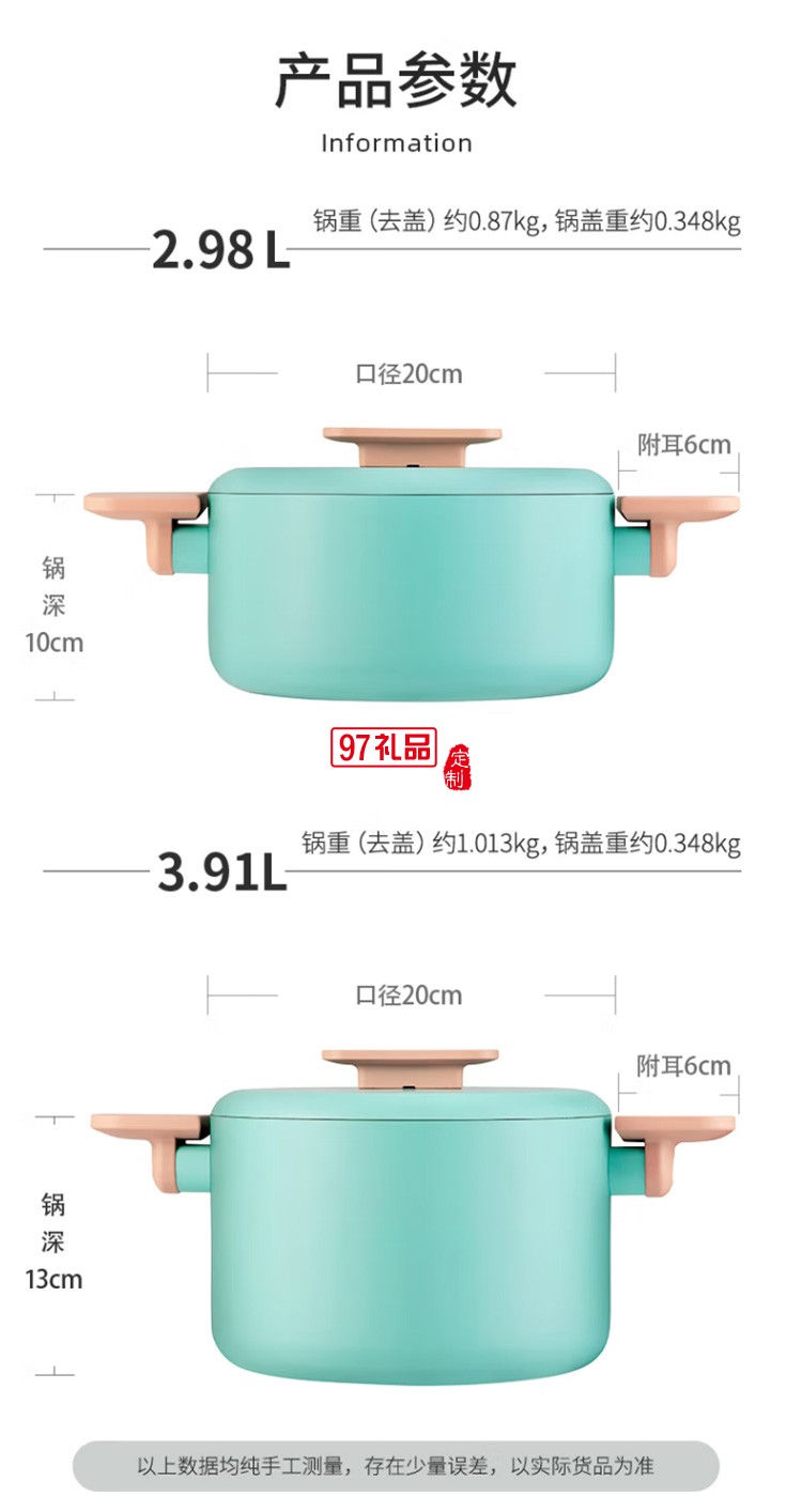 國色添香湯鍋抗菌復(fù)底家用煮熬燉抗菌鍋LT20T3L定制公司廣告禮品