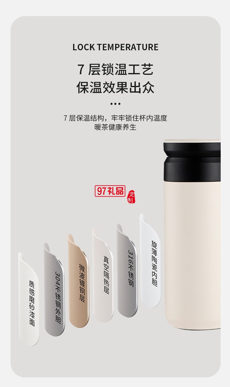 陶瓷內(nèi)膽保溫杯茶水分離不銹鋼泡茶杯KS21-WT223定制公司廣告禮品