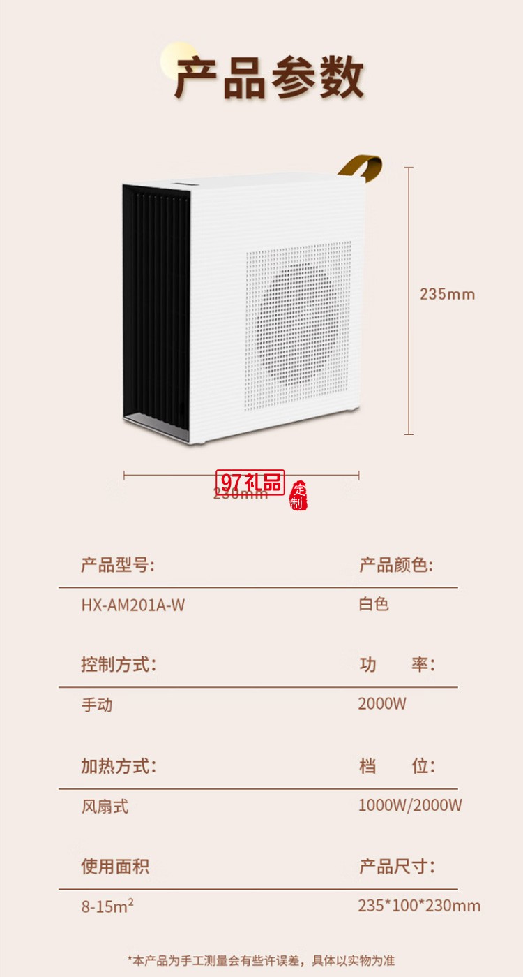 夏普取暖器電暖器取暖電器暖風(fēng)機(jī)HX-AM201A-W定制公司廣告禮品