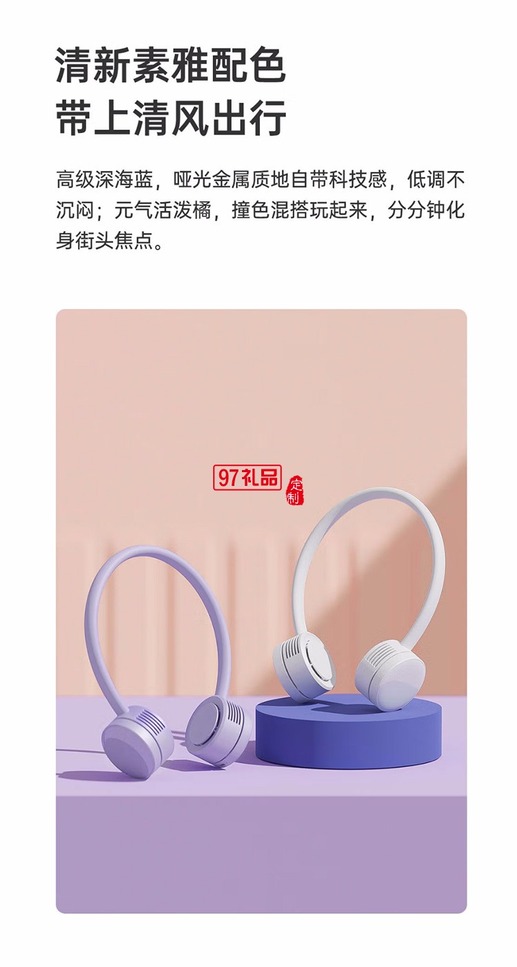 質(zhì)零掛脖風扇便攜式usb充電小風扇ZSC210607定制公司廣告禮品