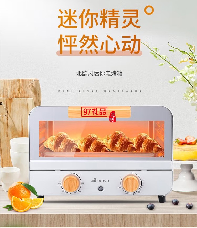 艾貝麗12L電烤箱 多功能易操作ATS-1201定制公司廣告禮品