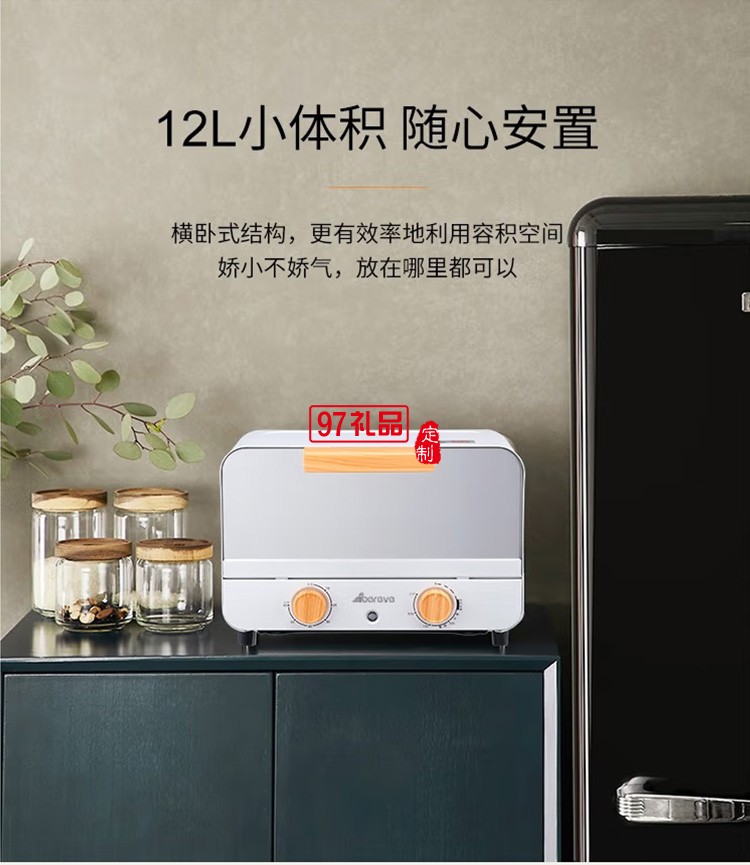 艾貝麗12L電烤箱 多功能易操作ATS-1201定制公司廣告禮品