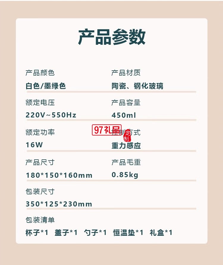 艾貝麗禮盒暖暖杯55度恒溫暖杯墊辦公室PA-666定制公司廣告禮品