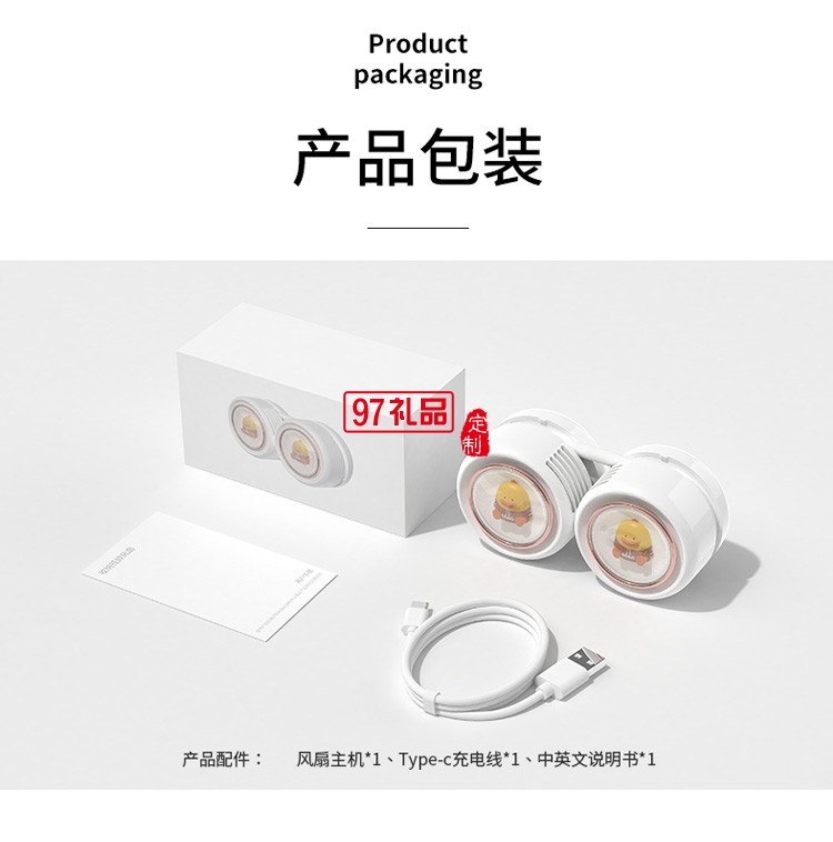 迷你掛脖風(fēng)扇懶人便攜式usb可充電IFGBFS001定制公司廣告禮品