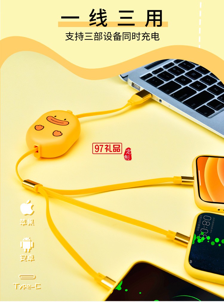 數(shù)據(jù)線三合一充電線伸縮手機快充IF-SJX-02定制公司廣告禮品