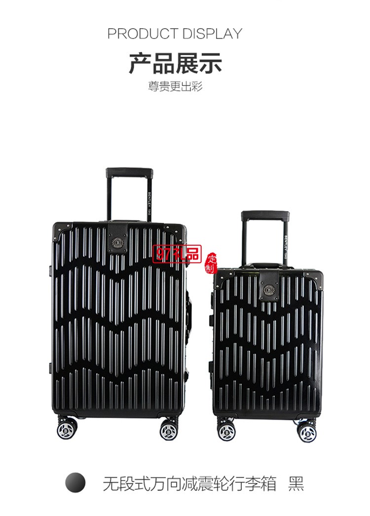 萬(wàn)向輪拉桿箱密碼行李箱BL-L120933 20英寸定制公司廣告禮品