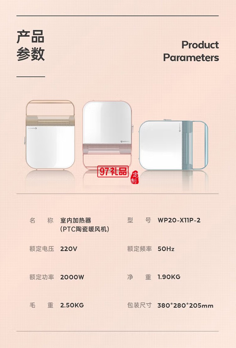 艾美特暖風(fēng)機美妝鏡節(jié)能浴室取暖器WP20-X11-2定制公司廣告禮品