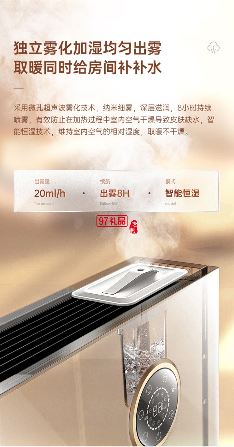 艾美特取暖器/電暖器/電熱暖氣 WC25-R2定制公司廣告禮品