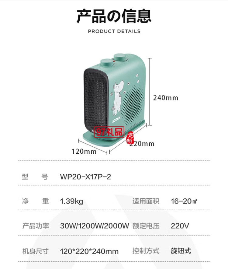 艾美特取暖器/電暖器暖風(fēng)機(jī)WP20-X17P-2定制公司廣告禮品