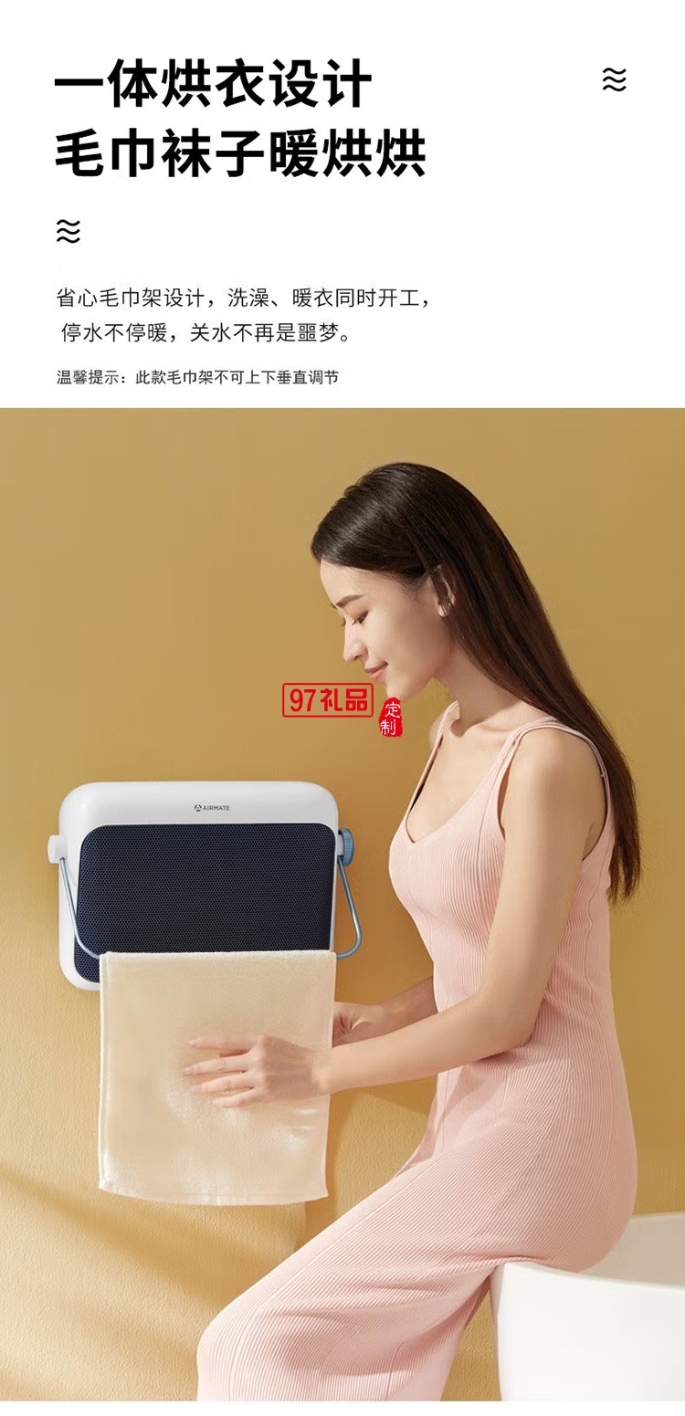 艾美特取暖器/電暖器/電熱暖氣石墨烯HP20-K6定制公司廣告禮品