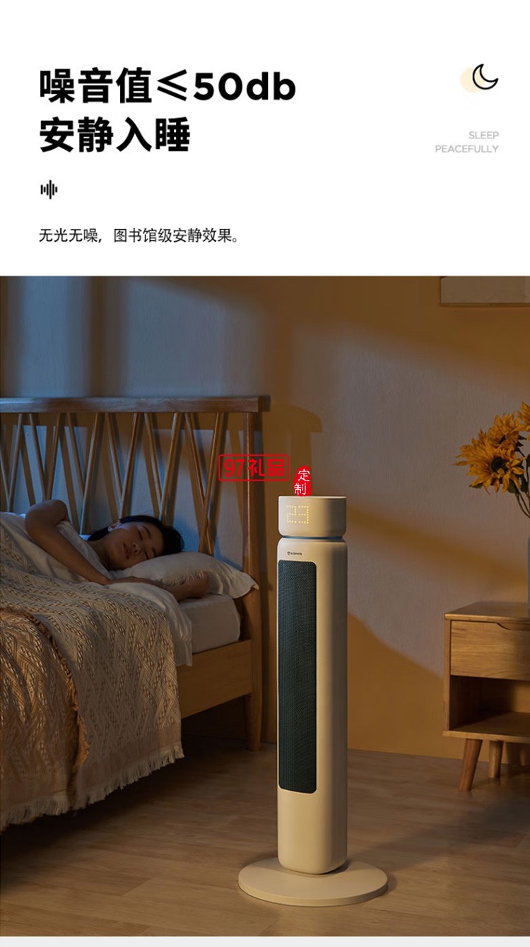 艾美特取暖器/電暖器/電暖氣片烤火爐HP22-R3定制公司廣告禮品