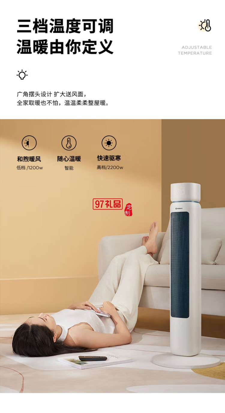 艾美特取暖器/電暖器/電暖氣片烤火爐HP22-R3定制公司廣告禮品