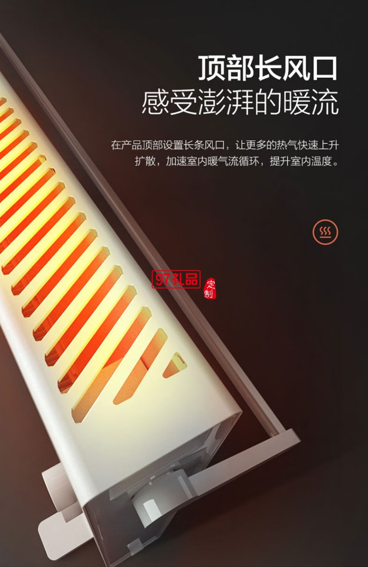 艾美特取暖器/電暖器電暖氣HC22183-W定制公司廣告禮品