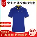 翻領polo文化廣告衫t恤印字logo短袖工作服刺繡團隊工裝1878