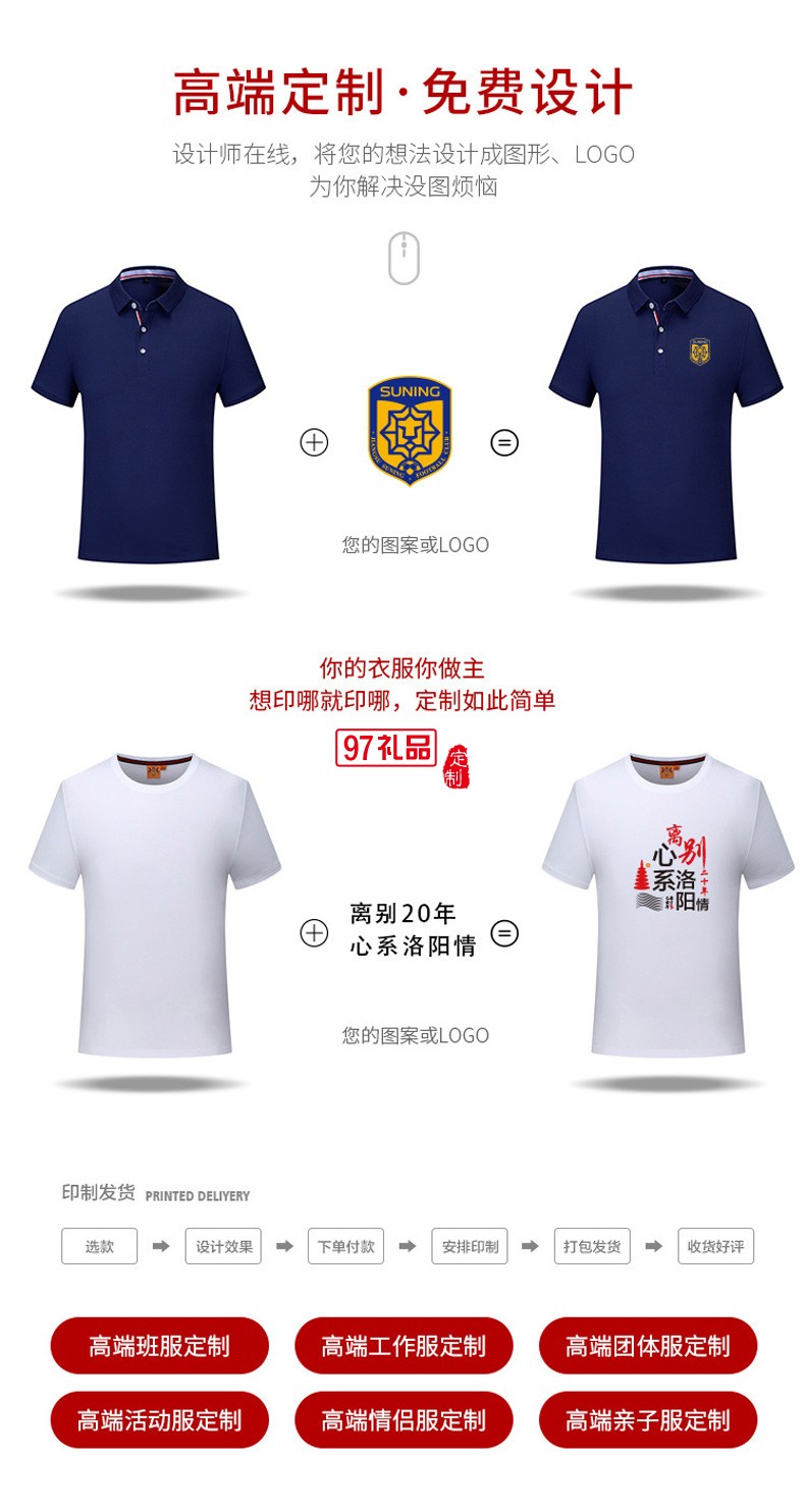 翻領(lǐng)polo文化廣告衫t恤印字logo短袖工作服刺繡團隊工裝23228