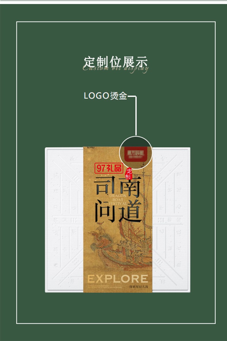 粽子包裝盒端午禮盒包裝盒定制彩盒印刷logo禮盒團購批發(fā)