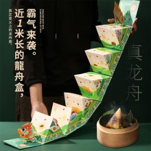 龍行四海創(chuàng)新國風(fēng)龍舟盒 六粽六味