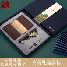 公司商務(wù)套裝禮品千里江山筆記本中國風(fēng)禮品伴手禮印logo