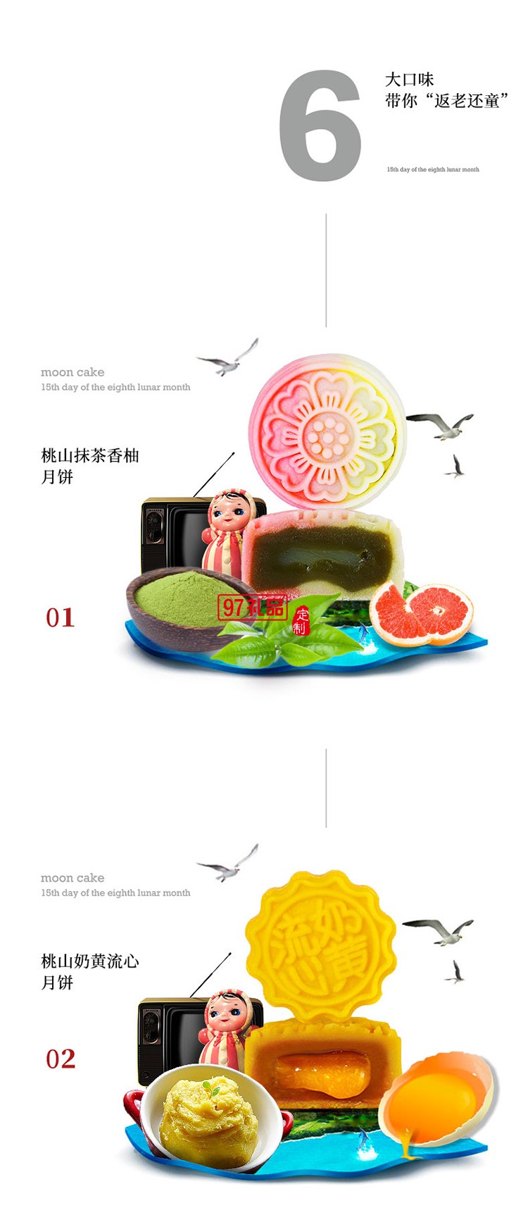 月來(lái)月好月餅禮盒