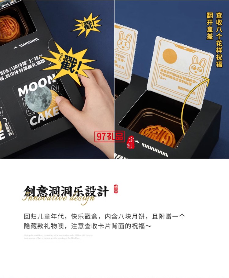 光影中秋皮影戲月餅禮盒裝流心奶黃月餅糕點高檔禮品團(tuán)購定制送禮