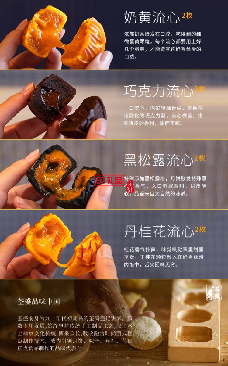 攀云追月中秋月餅禮盒裝流心奶黃港式月餅高檔送禮禮品團(tuán)購(gòu)定制