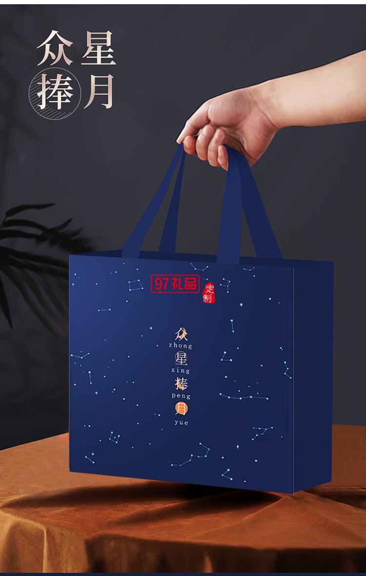 中秋眾星捧月 （高端商務(wù)中秋禮）