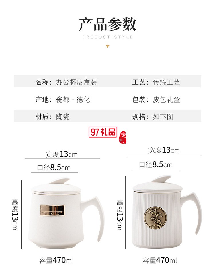 陶瓷馬克杯茶水分離辦公杯商務(wù)禮品中秋節(jié)