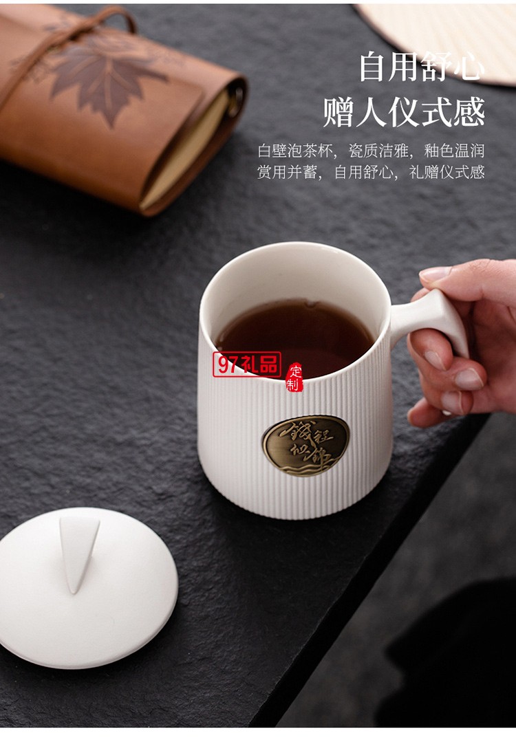 陶瓷馬克杯茶水分離辦公杯商務(wù)禮品中秋節(jié)