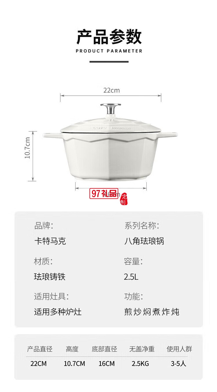 卡特馬克Cate-Maker  八角琺瑯鍋 