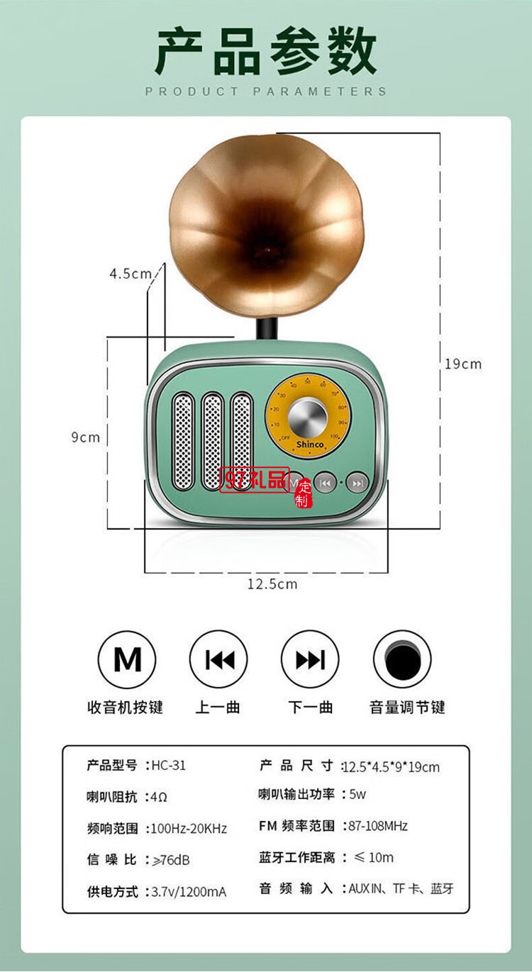 新科無線藍牙音箱