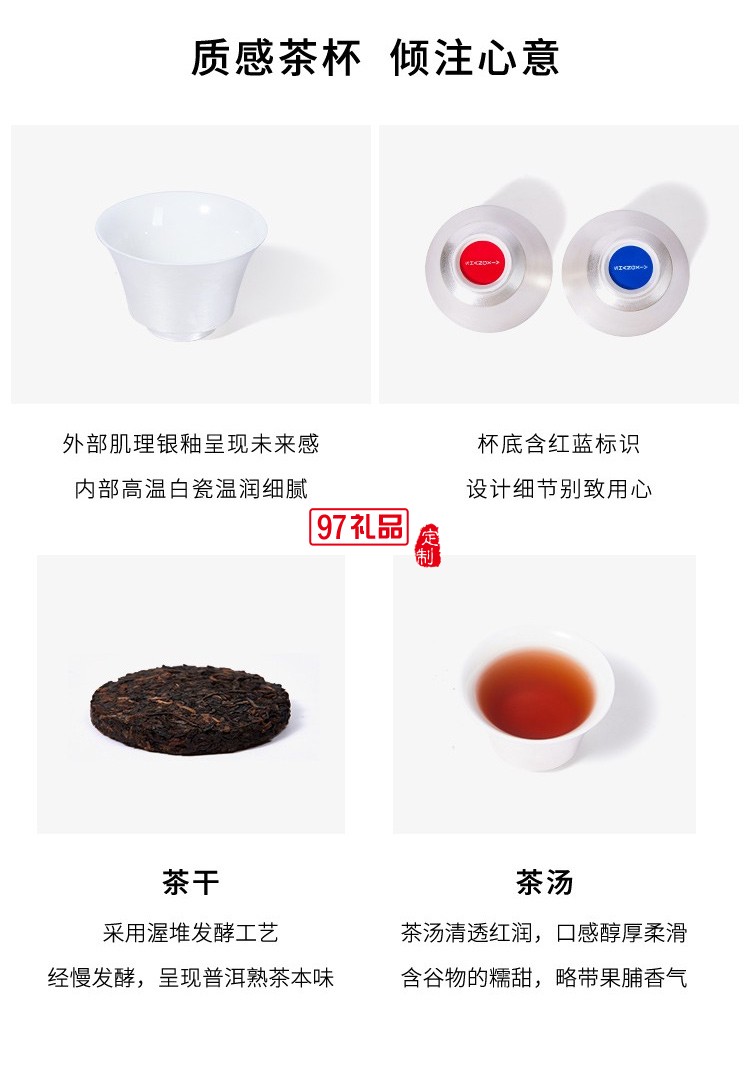 上下（SHANG XIA）茶禮盒 送長輩送禮普洱茶葉茶杯禮盒套裝商務(wù)禮