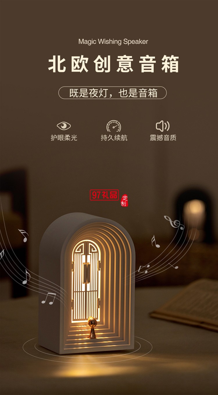 創(chuàng)意北歐小夜燈藍牙音箱擺件網紅高顏值護眼氛圍燈夜燈臺燈