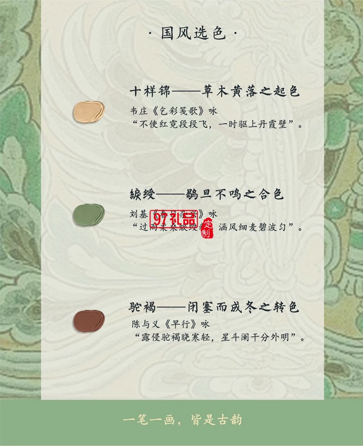 WILLINGHORSE贊馬x敦煌文創(chuàng) IP聯(lián)名鸞鳳有鳳來儀國風文創(chuàng)禮