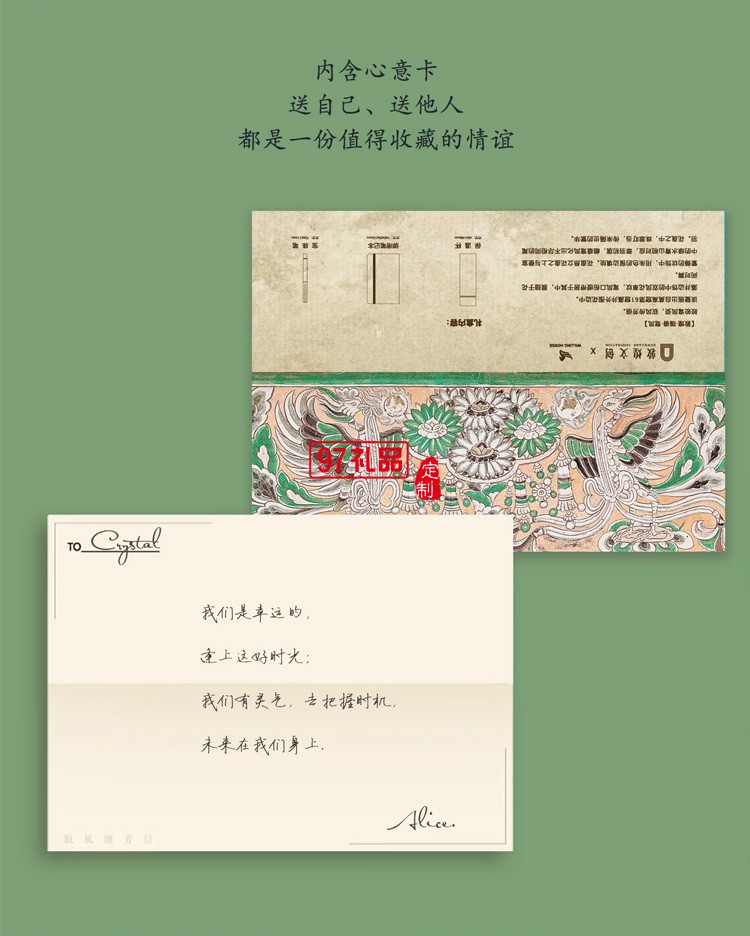 WILLINGHORSE贊馬x敦煌文創(chuàng) IP聯(lián)名鸞鳳有鳳來儀國風文創(chuàng)禮