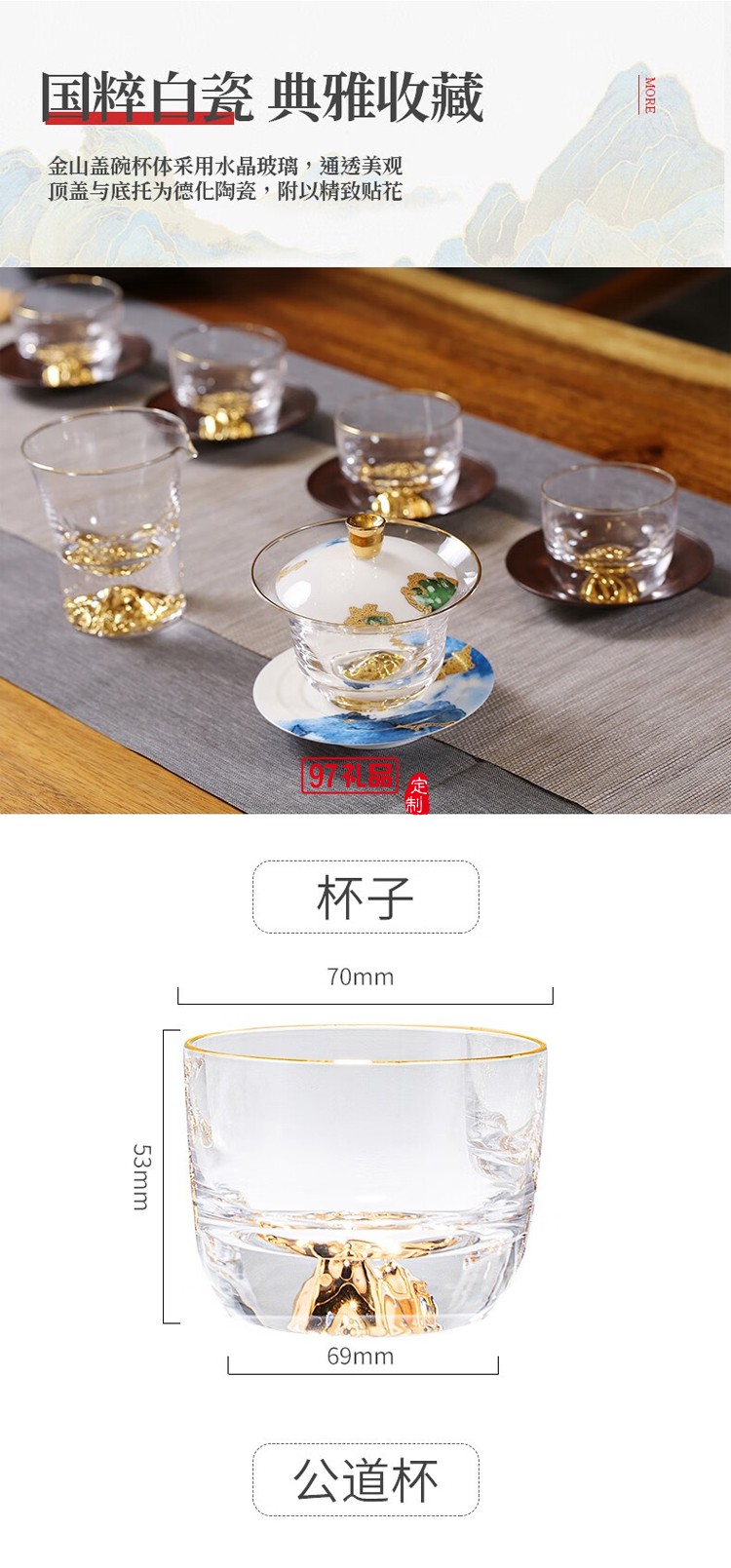 龍御八方金山茶具