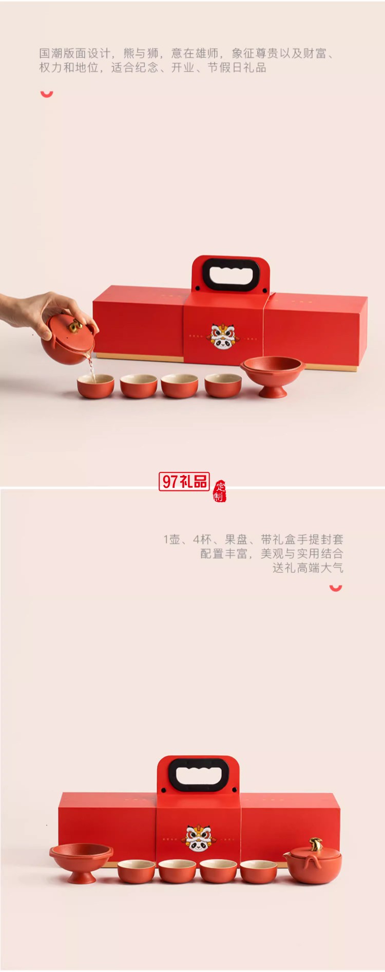 吉兔茶具禮品套組