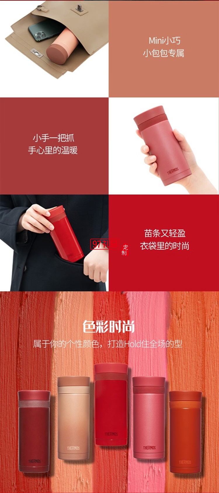 膳魔師（THERMOS）口紅杯保溫杯