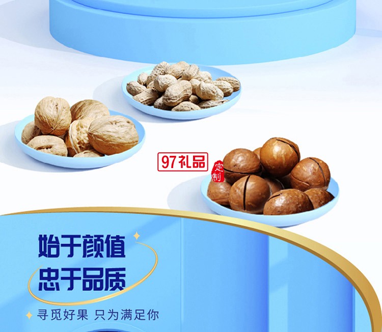    諦品居星辰物語(yǔ)堅(jiān)果禮盒1.01kg/盒干果零食大禮包組合年貨禮品