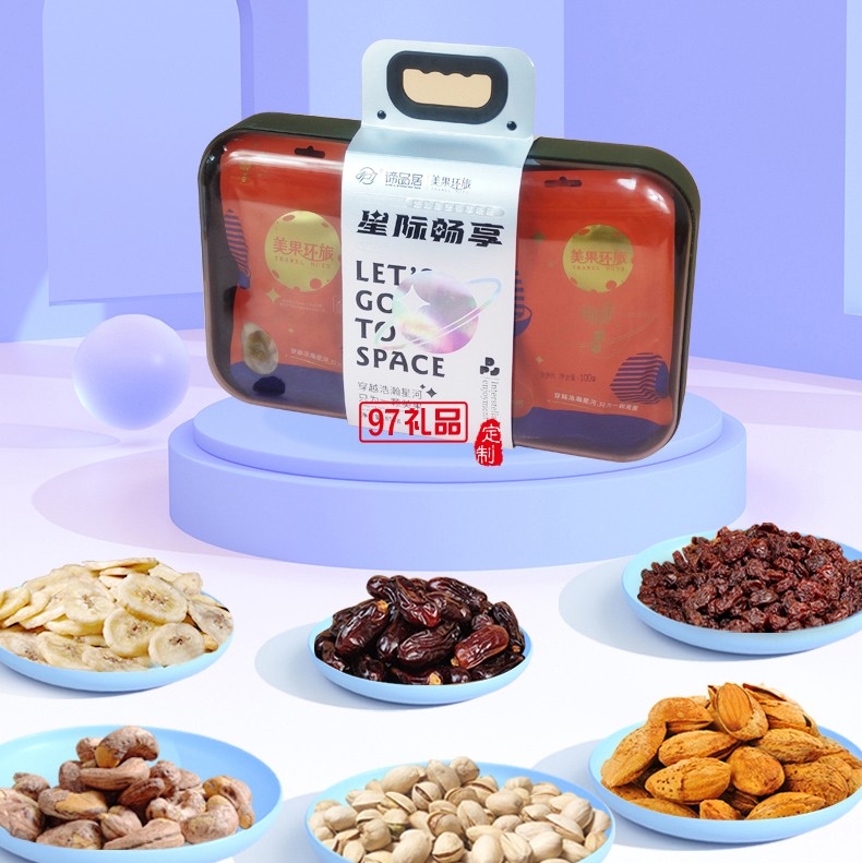 諦品居星際暢享堅(jiān)果禮盒1.1kg/盒干果零食組合大禮包年貨禮品團(tuán)購(gòu)福利