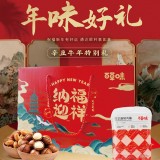 新年百草味堅(jiān)果禮盒 / 經(jīng)典系列1502g 12份裝