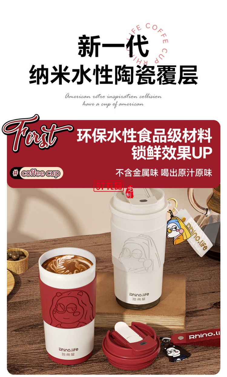 蒙娜麗犀  獨(dú)角犀我犀藝術(shù)家系列雙飲咖啡杯