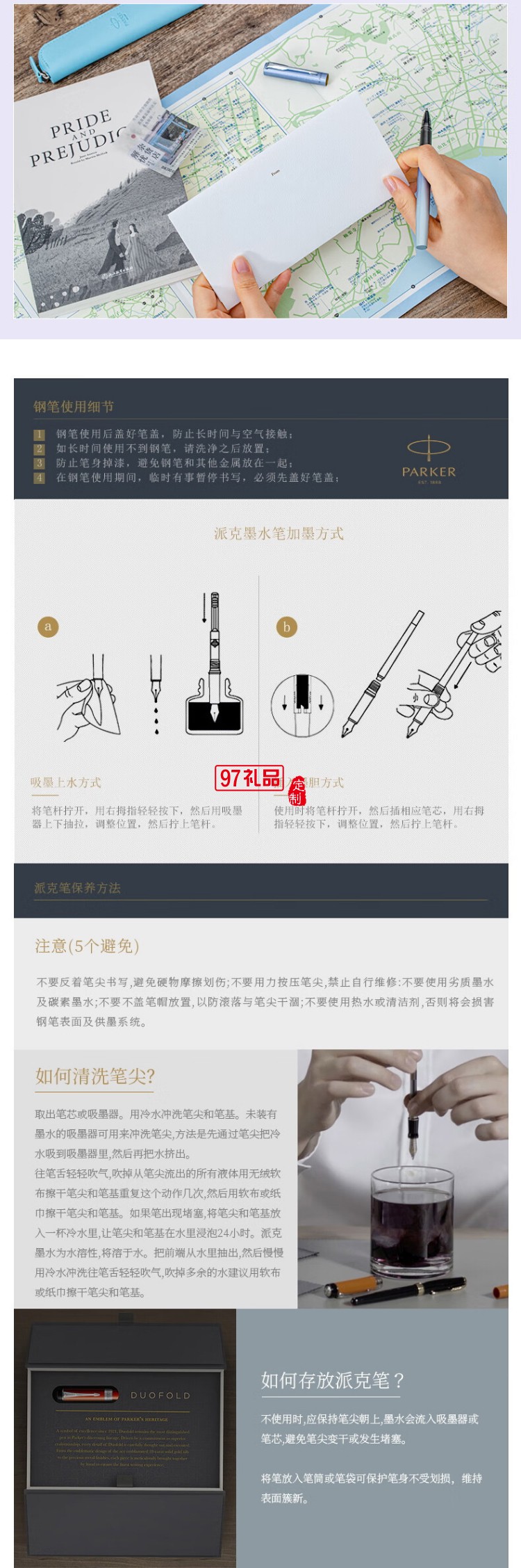 派克櫻花粉套裝