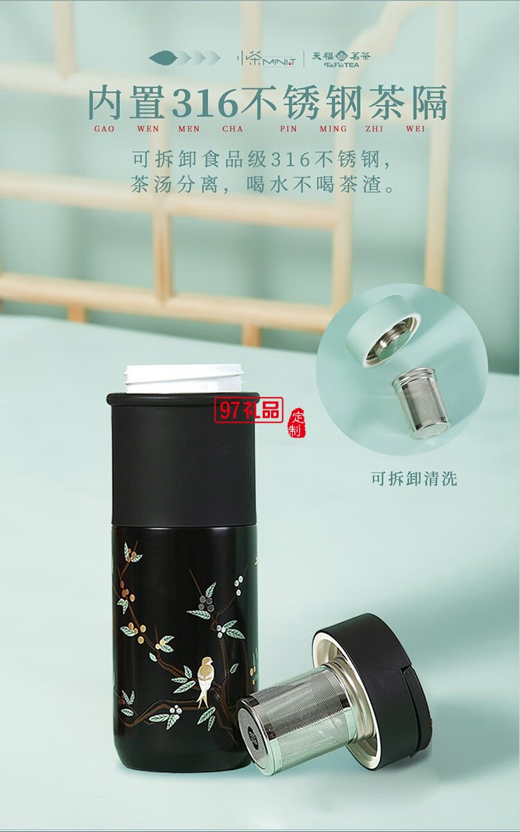 小茶天福茗茶聯(lián)名款 “茶和天下 商務(wù)禮贈(zèng)套裝