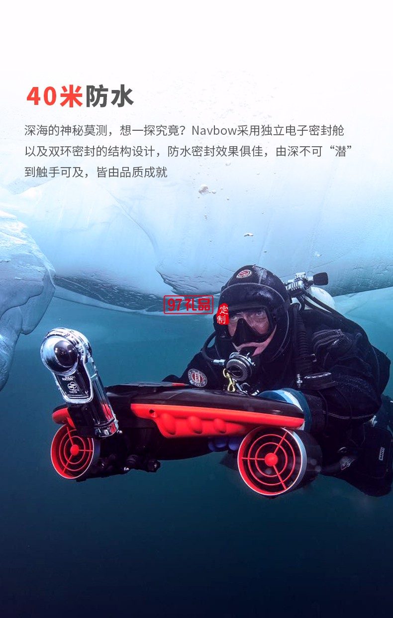 白鯊Navbow水下助推器 塑造潛游美學(xué)