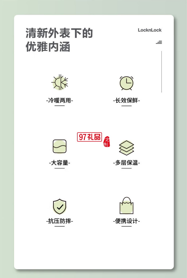 樂(lè)扣樂(lè)扣 新活力手提保溫箱（小）