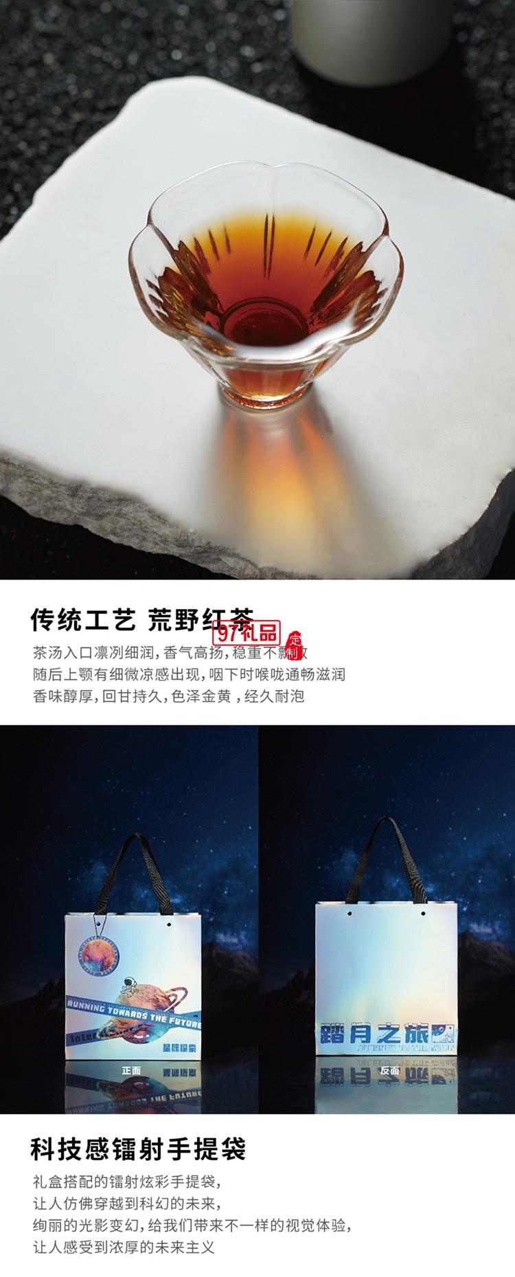 中國(guó)  星際探索禮盒