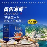 蟹狀元 國(guó)貨海鮮禮券禮盒春節(jié)年貨大禮包